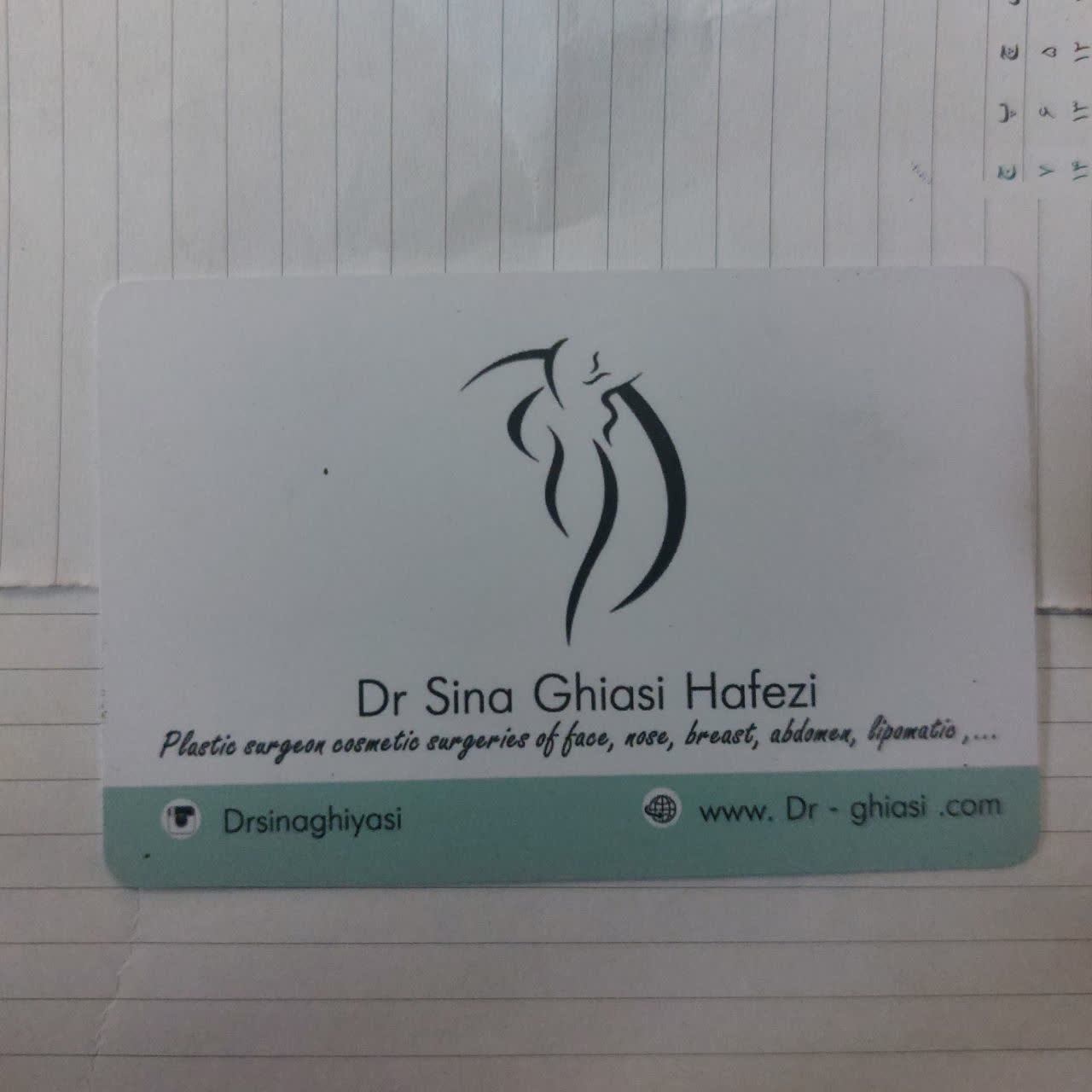 دکتر سینا غیاثی حافظی