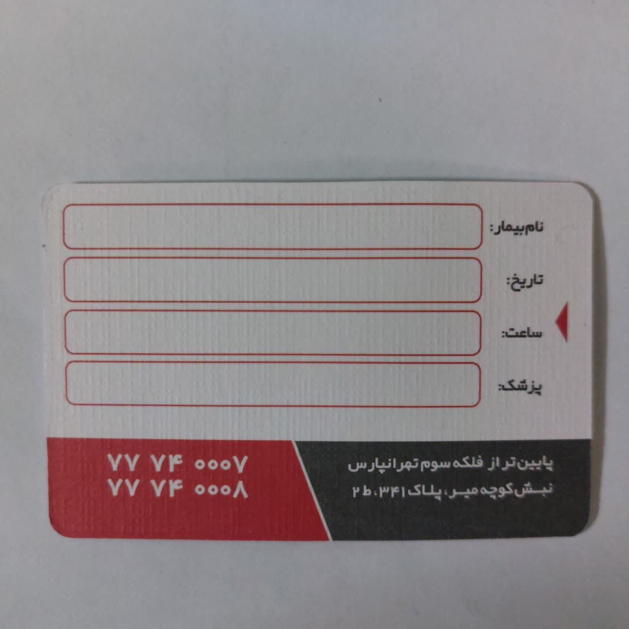 کلینیک دندانپزشکی پرسپولیس