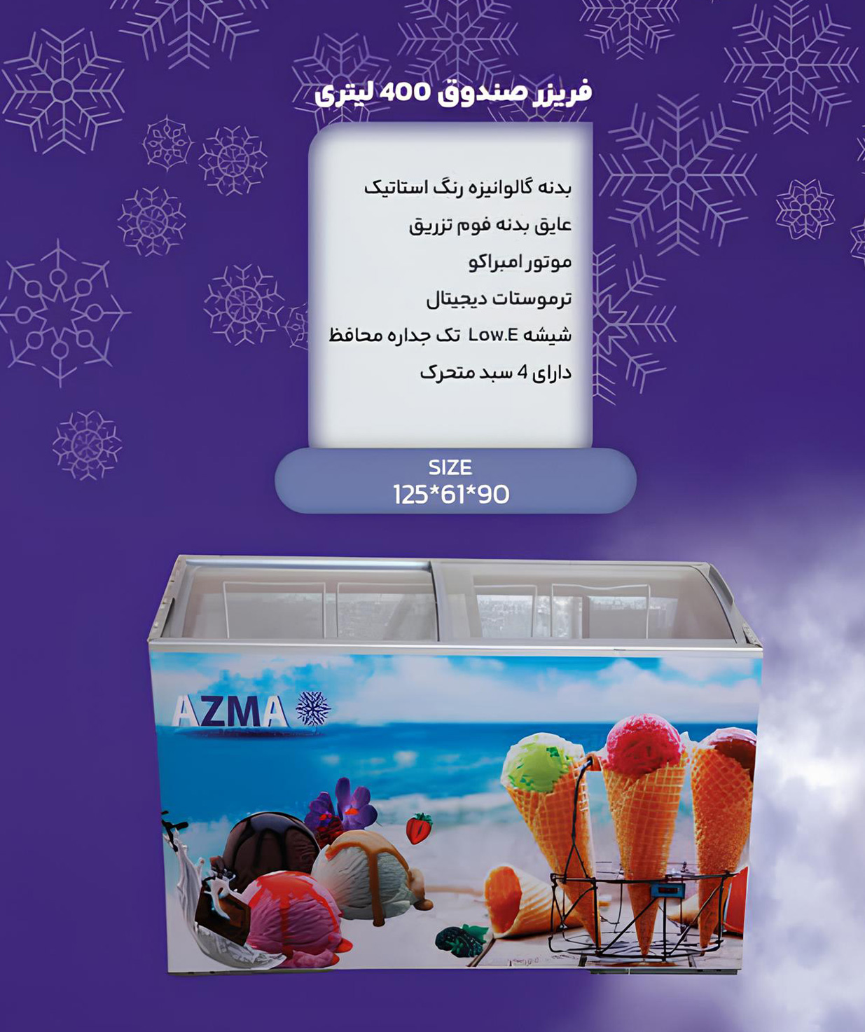 خرید عمده فریزر صندوقی 400 لیتری